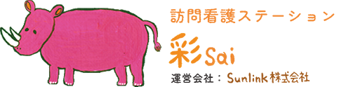 彩Sai 地域密着型訪問看護ステーション